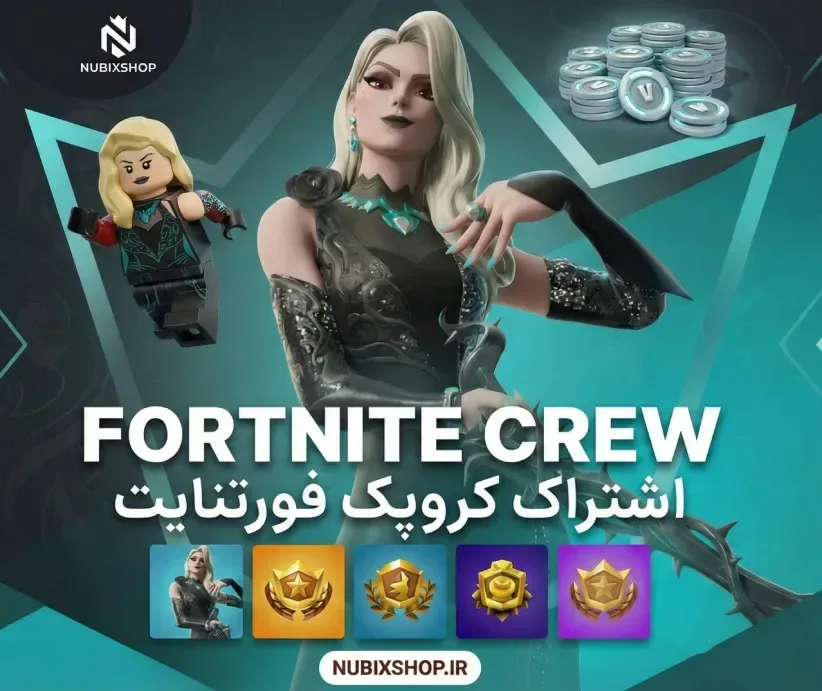 کروپک فورتنایت