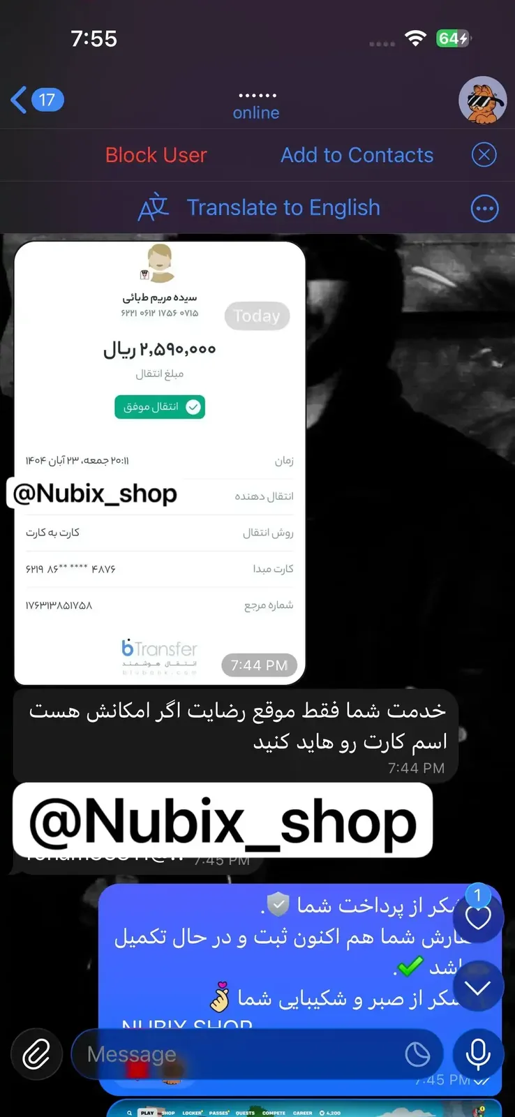 نظر مشتری
